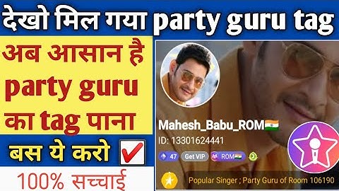 How to Get Party Guru Tag in StarMaker || StarMaker Popular Tag |How to get Popular tag in StarMaker