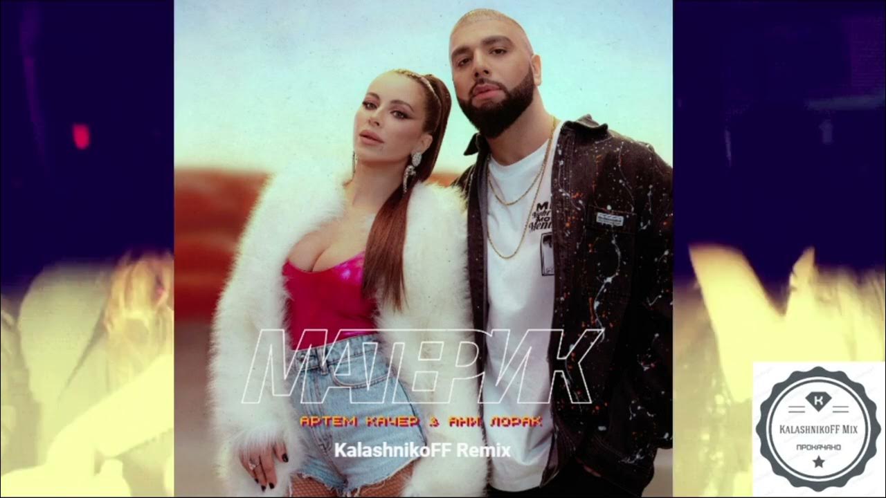 Песня артик я отпускаю нашу любовь. Песня артик я отпускаю нашу любовь. Текст песни грустный дэнс артик и асти. Песня артик я отпускаю нашу любовь. Грустный дэнс клип.