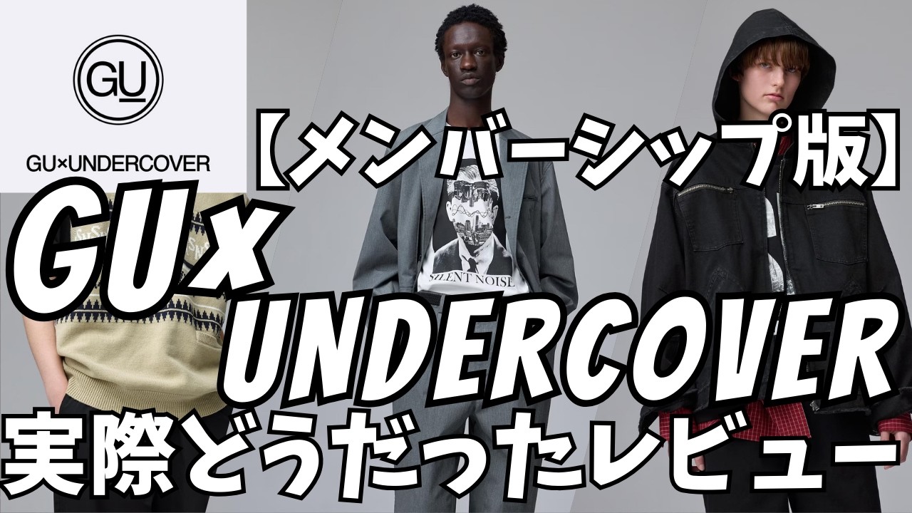 A review of the GU x UNDERCOVER collaboration 2026 Spring/Summer