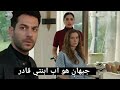 مسلسل الورود و الذنوب الحلقة 5 اعلان 2 مترجم للعربية