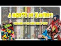 📖 X-Men Vol. 35 — A Morte de Xavier?! | Mostrando a nova edição da saga