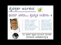 Father chasararavara prakyatha geethegalu4