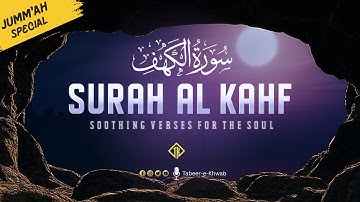 Surah Al Kahf سورة الكهف | Soothing Verses for the Soul | Beautiful Voice | Tabeer-e-Khwab