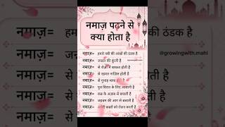 नमाज़ पढने से👳♀️🤲❤ #सपोर्ट ❤🤲 #comment 💬 #सपोर्ट करें फॉलो करें कमेंट करें# subscribe 20k🤝🥰