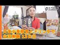 大体少食粗食とドリンクで生活実験 １３日目　「不老不死週二絶食 ９６日目」＃1287　2021/10/23　霊仙