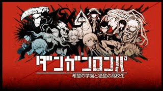 DISTRUST/Danganronpa Beta HD