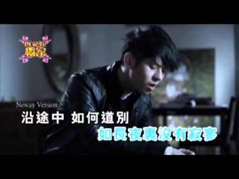 【Neway 新歌快遞】歲月 - 許廷鏗