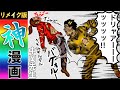 【神回】中岡さんが描いてきた4コマ漫画が、異次元の面白さwwwww