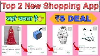 Top 2 Shopping App 2023 | low price shopping app | sabse sasta shopping app | sasta price Sale 2023 screenshot 5