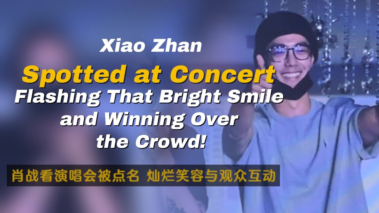 Xiao Zhan Spotted at Concert -Flashing That Bright Smile and Winning Over the Crowd! 肖战看演唱会灿烂笑容与观众互动