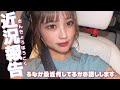 【近況報告】最近の羽方るなについてお話しします！