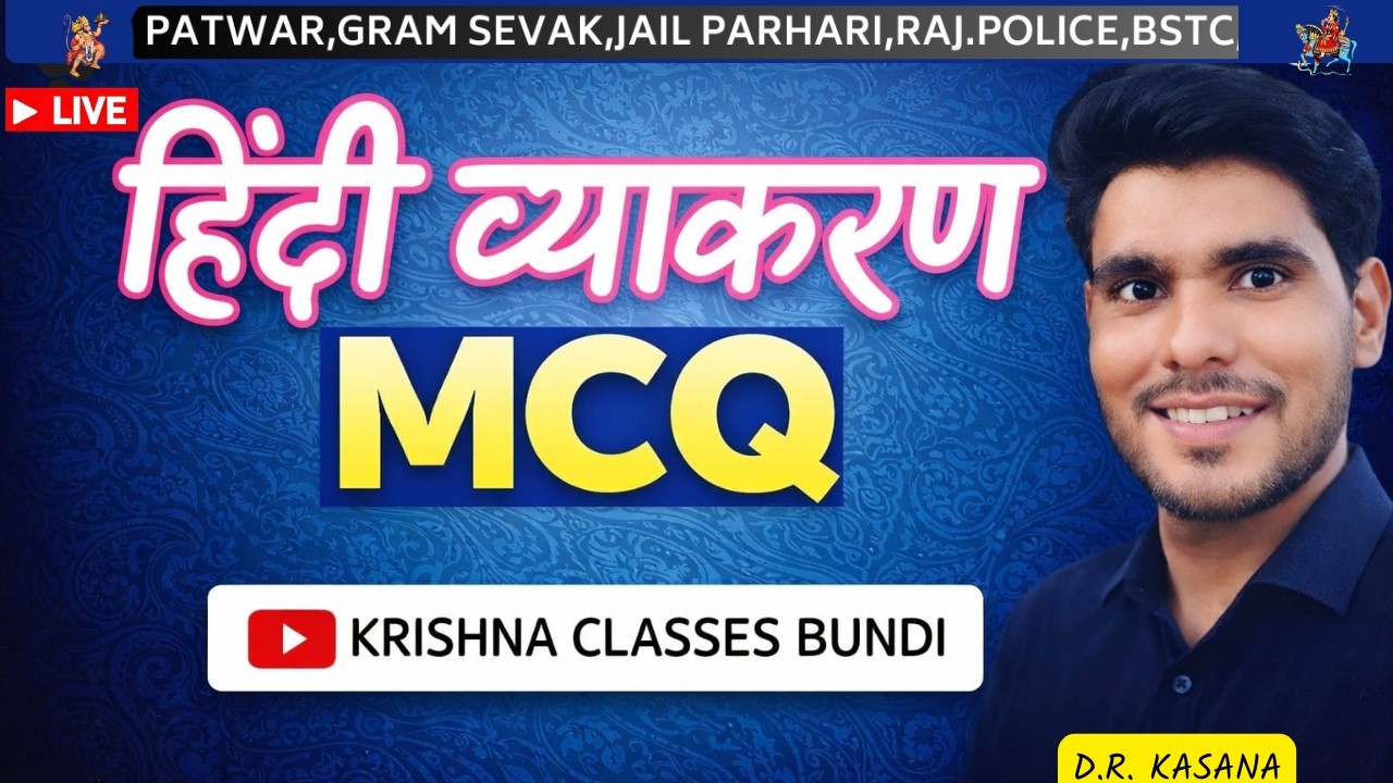 हिंदी व्याकरण  BSTC,CET,RAS ,PSI,HC,REET,ग्रेड RAJASTHAN EXAM  BY DHANRAJ SIR CLASS 26