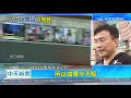 20201122中天新聞　挺新聞言論自由！彭文正：有良心的人都該站出來