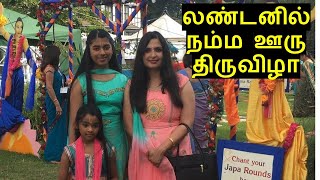 லண்டனில் கிருஷ்ண ஜெயந்தி / Janmashtami at ISKCON, London VLOG - Hare Krishna Temple