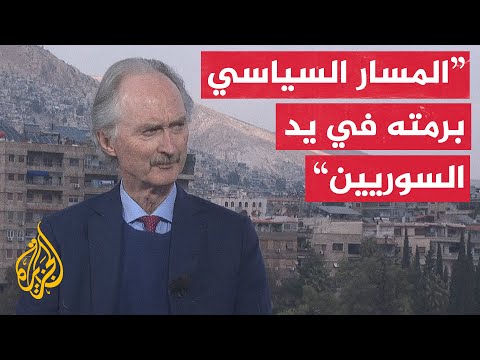 المبعوث الأممي إلى سوريا يؤكد للجزيرة الحاجة لنجاح تجربة سوريا