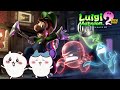 #1 ちいかわとハチワレにルイージマンション2を遊ばせてみた【実況】【ちいかわMAD】