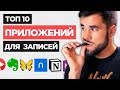 10 лучших приложений для заметок в 2019