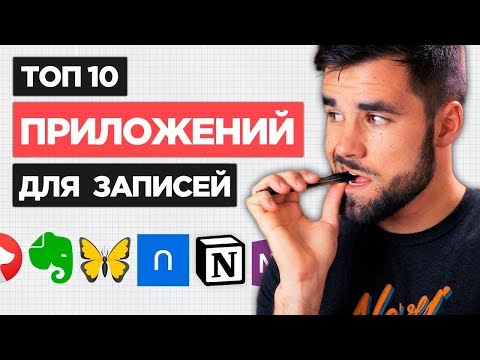 Бейне: Evernote негіздері: бес қарапайым қадамда ноутбуктарды меңгеру