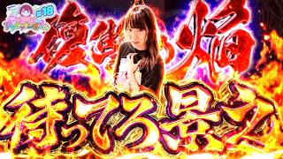 アンラッキーガール vol.18