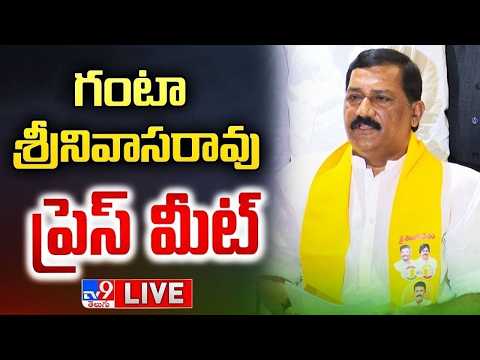 TDP Ganta Srinivasa Rao Press Meet LIVE - TV9 - TV9