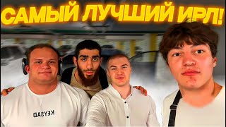видео: ДЕРЗКО69, МИНИ ПЕККА, ЛАВ СОСА и КАСАНОФ ОБЗОР ДОРОГОГО РЕСТОРАНА | ЗАРЯЖЕННЫЙ ИРЛ | derzko69 лучшее картинка: ДЕРЗКО69, МИНИ ПЕККА, ЛАВ СОСА и КАСАНОФ ОБЗОР ДОРОГОГО РЕСТОРАНА | ЗАРЯЖЕННЫЙ ИРЛ | derzko69 лучшее
