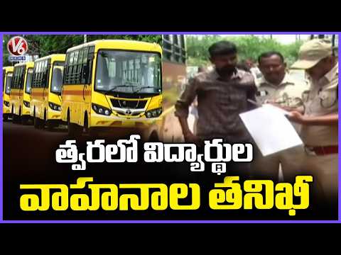 RTA to Conduct Raids on School and College Buses in Hyderabad | V6 News - V6NEWSTELUGU