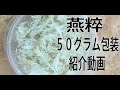 お肌がピチピチに！美肌パワー抜群「ツバメの巣」　燕粹　50g