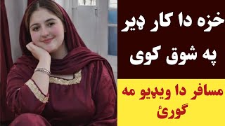          Khaza Dase Der Zyat Khwand Akhle  Khan Click