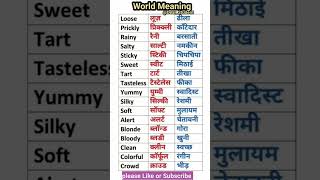 World Meaning in Hindi | English speaking practice | spoken English practice | daily Use English screenshot 4