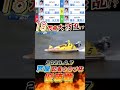 【競艇】芦屋優勝戦で、大波乱！？18万舟が飛び出した！in芦屋記者クラブ杯優勝戦