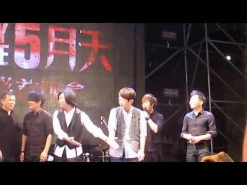 五月天諾亞方舟3D台北首映會 突然好想妳(清唱)&感謝貴賓