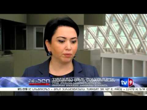 ახალი 9 | პატიმრობა ციხის თანამშრომლებს | 05.08.13