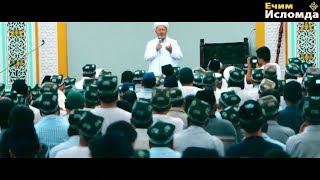 БУ ИМОМ/// АГАР ҚАСДАН АЙТГАН БЎЛСА КОФИР БЎПТИ (УСТОЗ МАҲМУД АБДУЛМЎМИН)