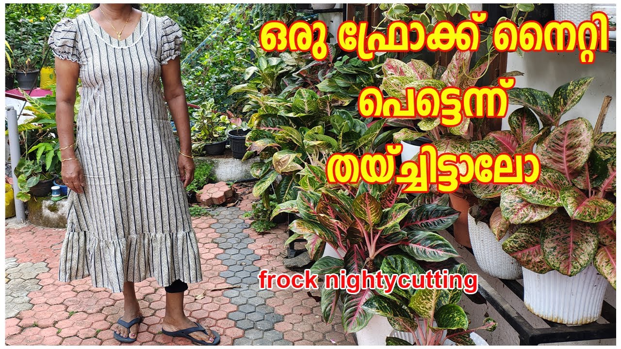 ഇപ്പോളത്തെ ട്രെൻഡിങ് ഫ്രോക്ക്‌നൈറ്റി വെട്ടിത്തയ്ക്കാം/frock nighty cutting tutorial for beginners