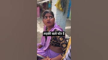 लड़की वाले चोर है #kakkukibundelicomedy #bundelicomedy #funny #kakkukicomedy #comedy #kakkubhaiya