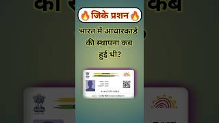 GK Question ✍️ || GK In Hindi ||GK Questionand Answer || GK Quiz || #gkquiz #gkquestions