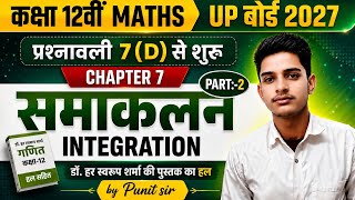 Class 12 Maths Integration Chapter 7 Part-2,Prashnawali 7(D) Solution | UP Board 2027 | By Punit Sir