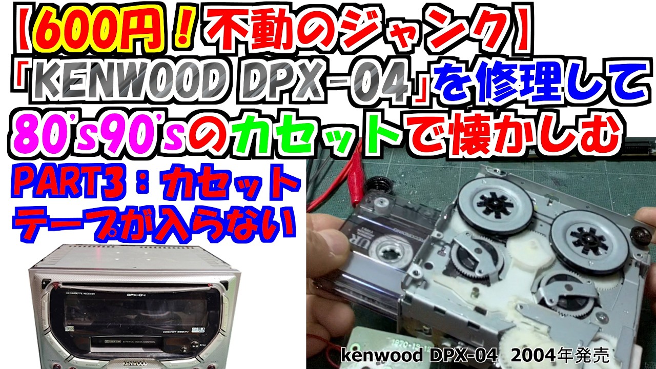 メンテナンス Re audio YouTube