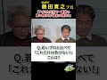 藤田寛之プロに一問一答!<後編>「若い選手にこれだけは負けないことは?」「アメリカ生活で不便だったことは?」 #golf #藤田寛之#PGAシニア #米シニアツアー #Myゴルフダイジェスト