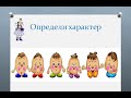 Музыка 0 класс 5-6 урок