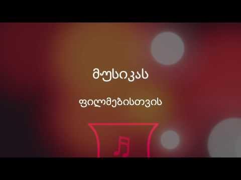 BetkhoLab  (ბეთხოს აუდიოლაბის რეკლამა)