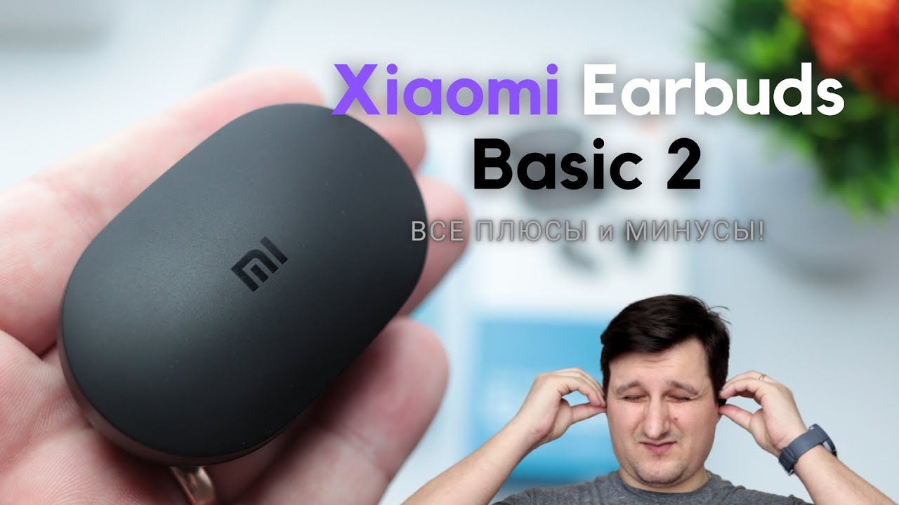 Earbuds Basic 2s Обзор Xiaomi