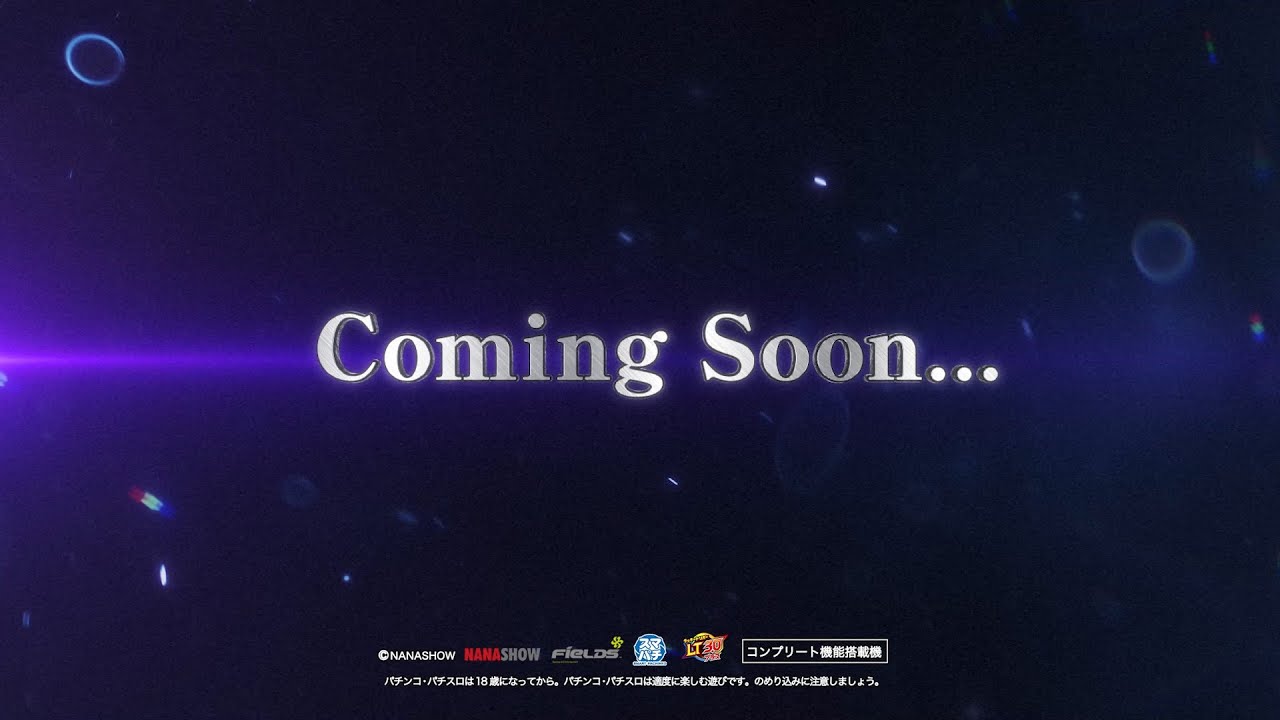 公式】Coming Soon… - YouTube