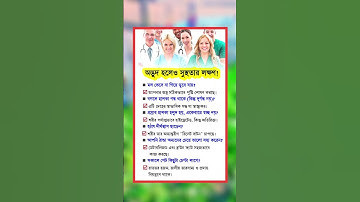 general knowledge || quiz |spinal cord I part-1843