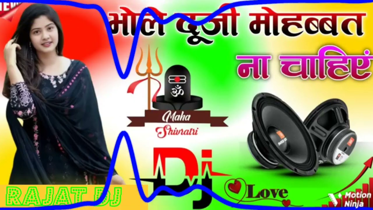 🙏🏻 भोले दूजी मोहब्बत ना चाहिए🙏🏻। EDM song trending songs baas 😲👑 DJ Rajat RAISEPUR 👑 ...............