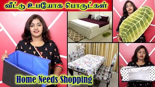 வீட்டு உபயோக பொருட்கள் | Home Essentials Shopping & Review | Karthikha Channel Shopping meesho