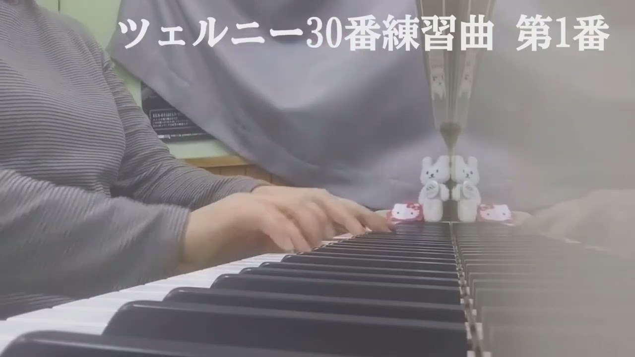 ﾂｪﾙﾆｰ：30番練習曲 第1番