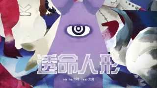 Invisi-life Doll