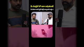 "Camera & Mic Hack అయినప్పుడు Mobile లో కనిపించే లక్షణాలు..! 📱"