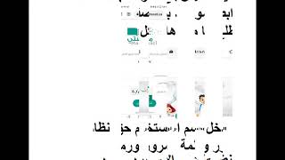 شرح #المنصه_التعليميه  بموقع #مدرستي واستخدام تطبيق  Microsoft Teams مايكروسوفت تيمز للتعليم عن بعد screenshot 4